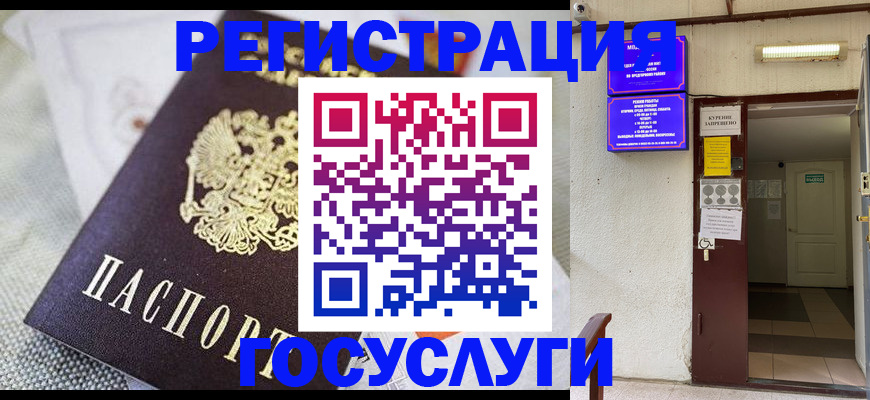 временная регистрация для школы в Сарове