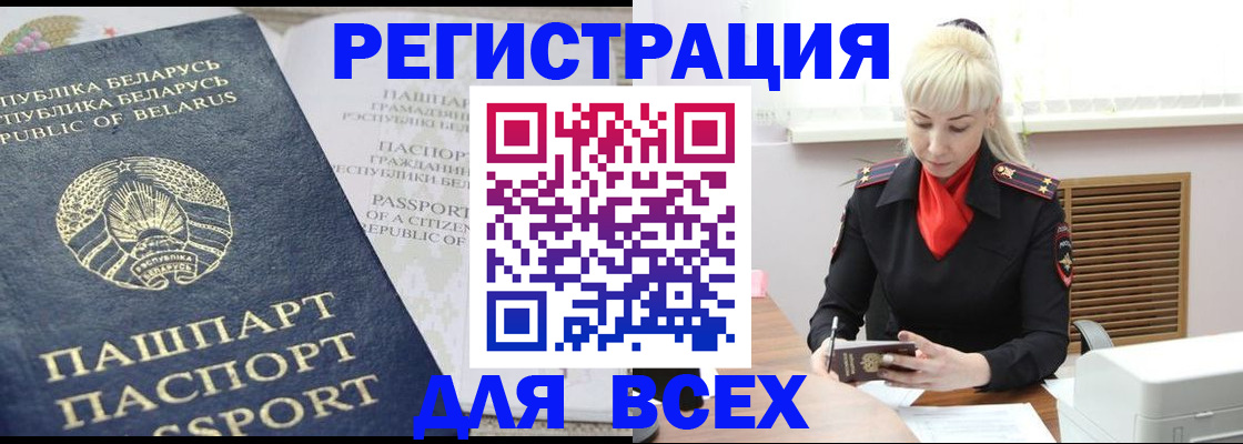 прописка от собственника в Сарове